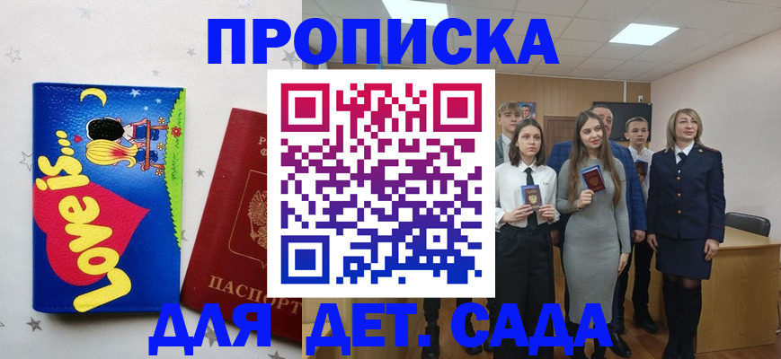 прописка иностранных граждан в Сунже